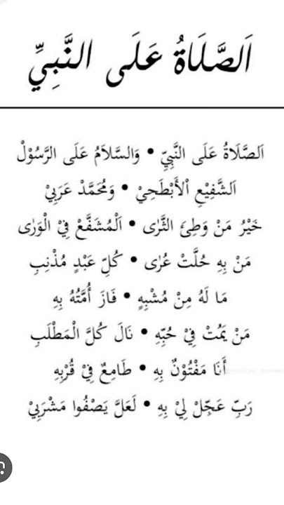 Sholawat Assholatu 'alannabi