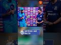 Suryakumar Yadav Lao Bhaiya Do | T20 World Cup IND VS NED Post Match Presentation Video