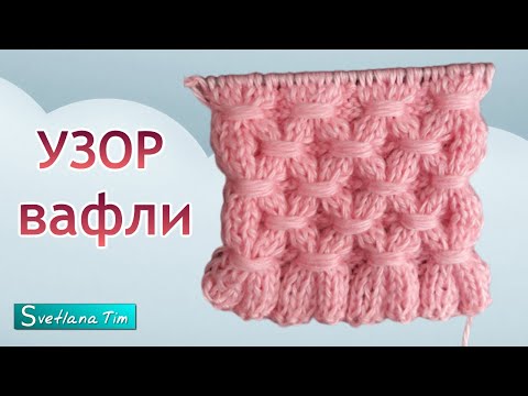 Узор спицами ноготки