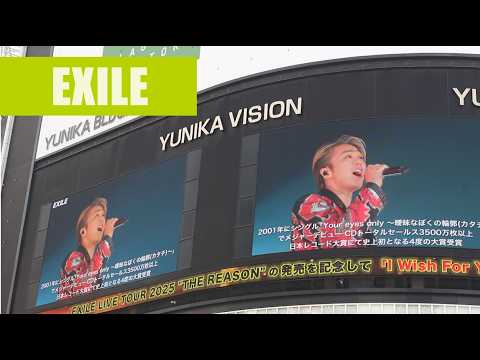 exile live the reason 音楽の日 エグザイル ライブ exile 24karats exile atsushi エグザイル ツアーexile 新曲 exile takahiro