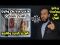 ما هي مدة علاج السحر المأكول نهائيا وما الفرق بين المأكول القديم والجديد وما هو العلاج الفعال