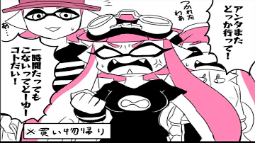 漫画動画 Splatoon 長編漫画 スプラトゥーン 緑チームシリーズ Chap 7 Manga Anime تحميل Download Mp4 Mp3 漫画動画 Splatoon 長編漫画 スプラトゥーン 緑チームシリーズ Chap 7 Manga Anime تحميل Download Mp4 Mp3