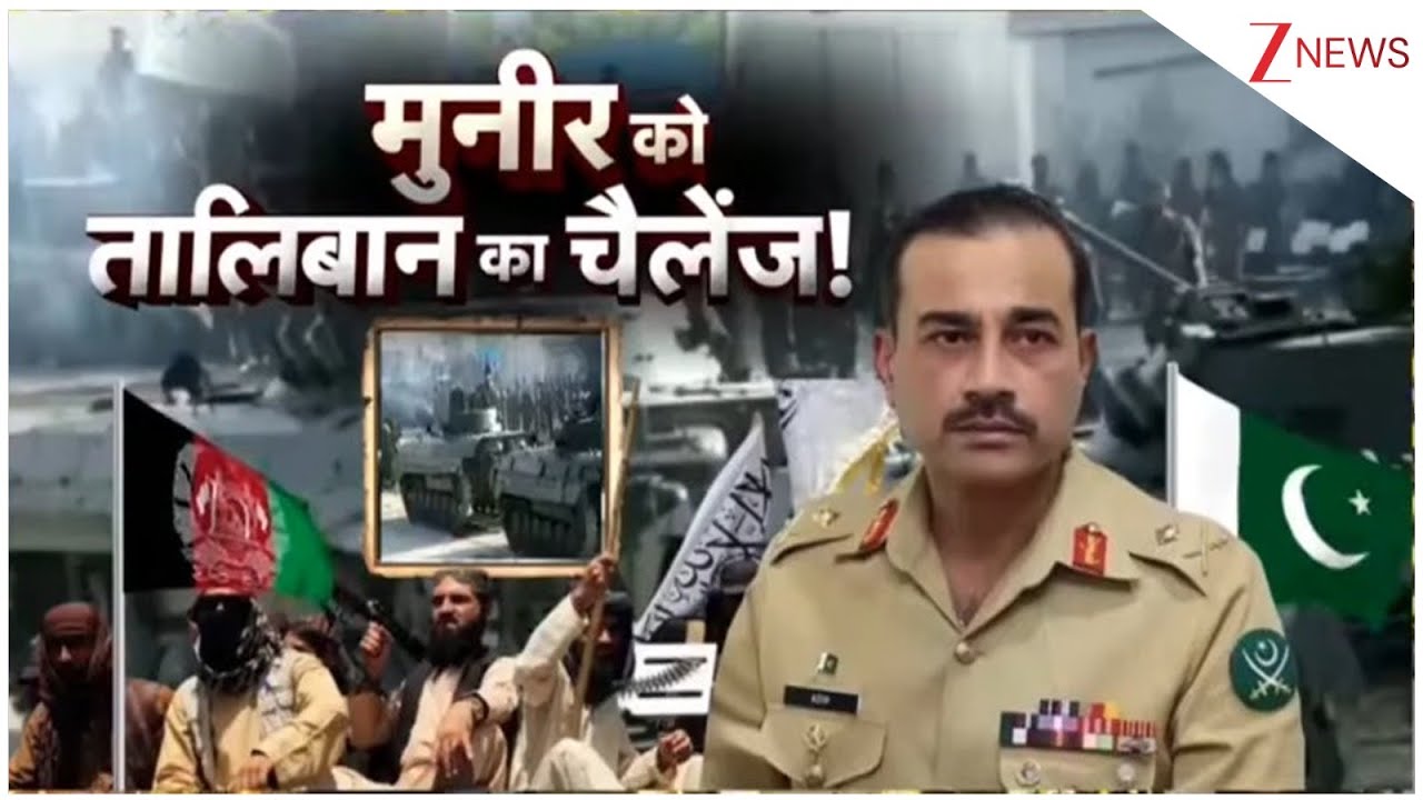 Pakistan Afghanistan War: तालिबान के डबल अटैक से बौखलाया पाकिस्तान! हलचल तेज! | Taliban | Shehbaz