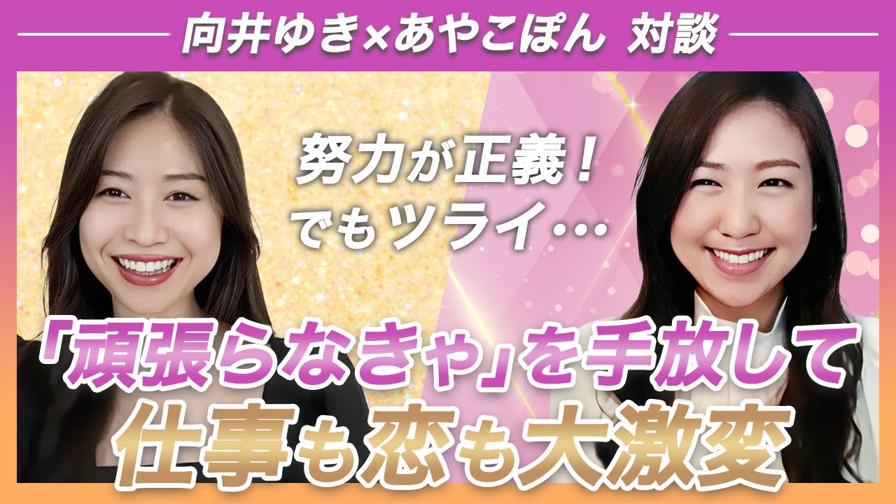 外資系コンサルで鬱...！存在価値がスキルだった過去から脱却