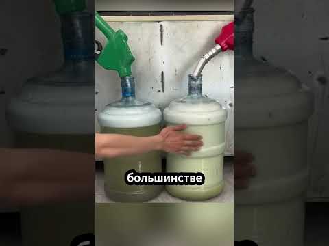 Почему вы получаете меньше бензина, чем платите?