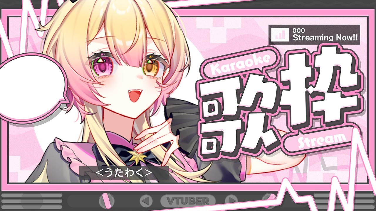 【歌雜】帥星人唱歌！！！🍥｜七星ナギ・馬來西亞VTuber #雜談 #歌枠 | MYViki