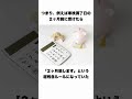 豆知識