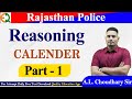 Rajasthan Police | Reasoning | CALENDER | Part - 1 | A.L. Choudhary Sir