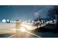لحن اغنية ارامام بالعربي mp3