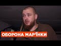 Включення кореспондента з командного пункту оборони Мар&#39;їнки