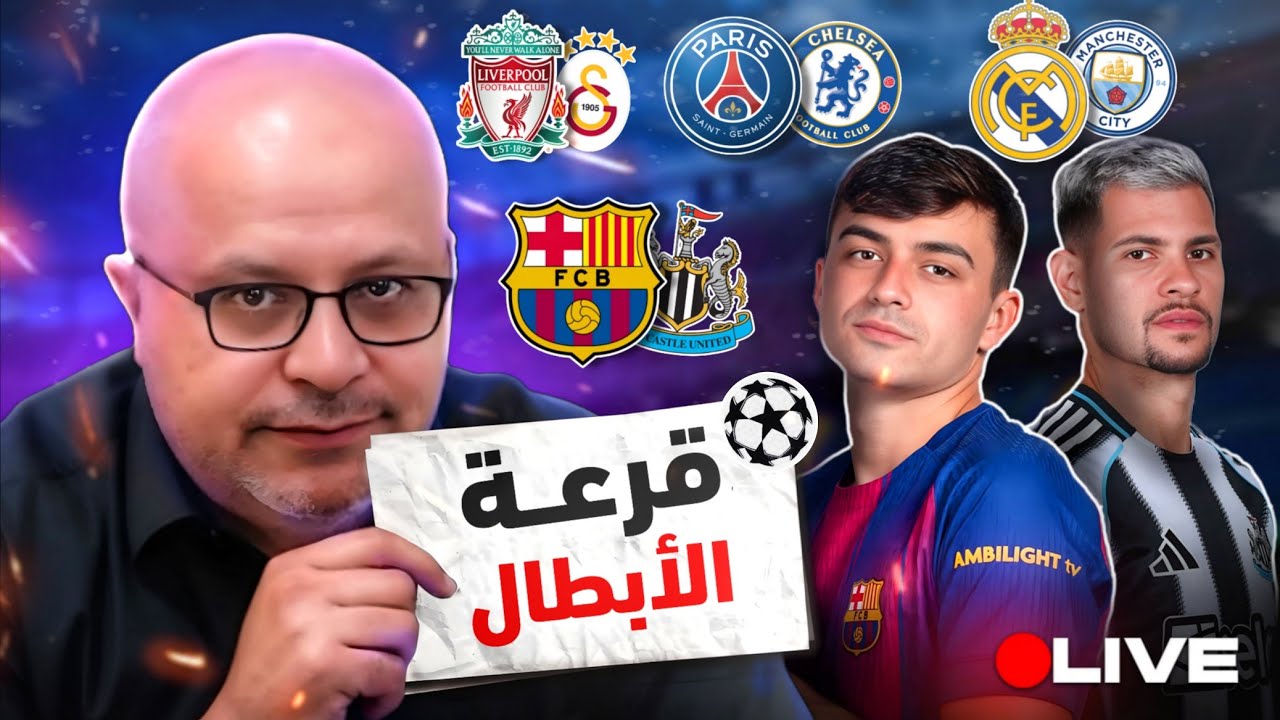 مباشر | اصابة دي يونج ومسار برشلونة في الابطال | ريال مدريد ومانشستر سيتي مرة جديدة