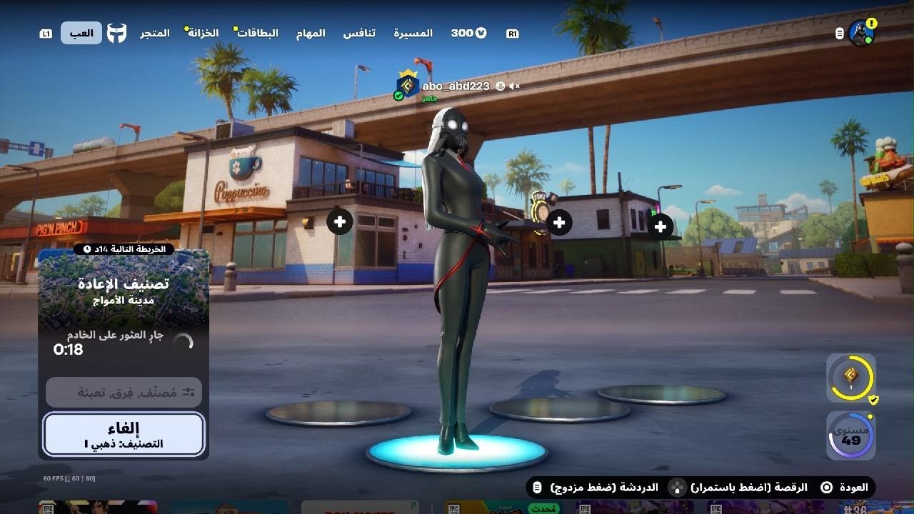 الرجعه بعد 4شهور😁