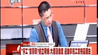 前進新台灣 20150522 p4