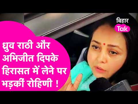 Delhi Protest: Rohini supports CJP movement, what did she say about Dhruv Rathee and Abhijeet Dipke?