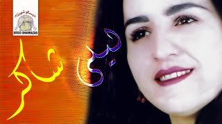 Athwar Athwar | Laila Chakir (Official Audio)