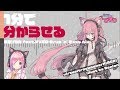 一分で分からせる猫宮ひなた feat.PUBG -Drum 'n' Bass mix- Hinata Nekomiya Voice Sampling Music