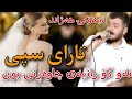 Gashtyar Omar 2022 گەشتیار عومەر تارای سپی Gashtyar Omar 2022 گەشتیار عومەر تارای سپی