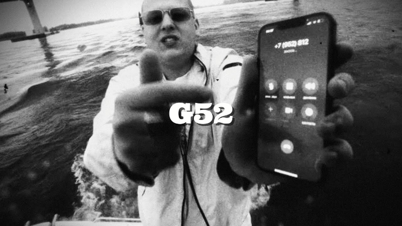 ALBLAK 52 Type Beat – «G52» | Melodic Dark Trap | Rap Type Beat 2026