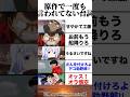 【ワンピース】結構意外だった#アニメ #おもしろ #ワンピース #shorts