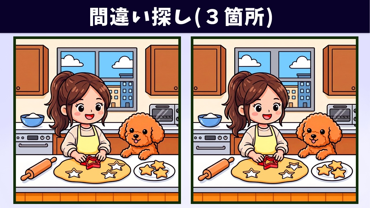 Spot the 3 Differences | Illustration Version #2320 - YouTube