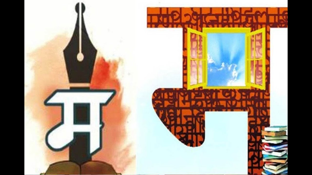 MPSC Prep Strategy - Marathi for Competitive Exams - Dr. Anand Patil