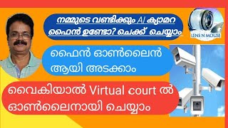 How to pay the traffic fine online | AI camera fine | MVD screenshot 4