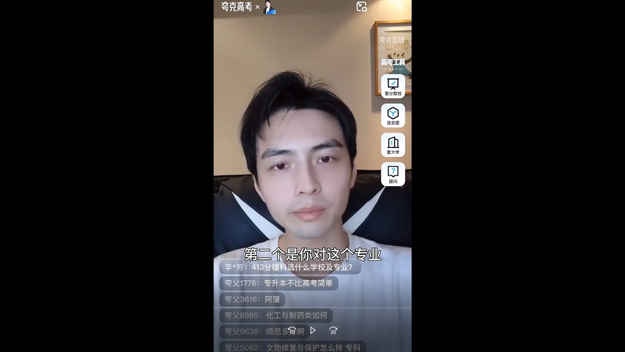 蒲熠星Eazin Poe | 如何考虑兴趣与专业选择？——来自阿蒲的报考建议