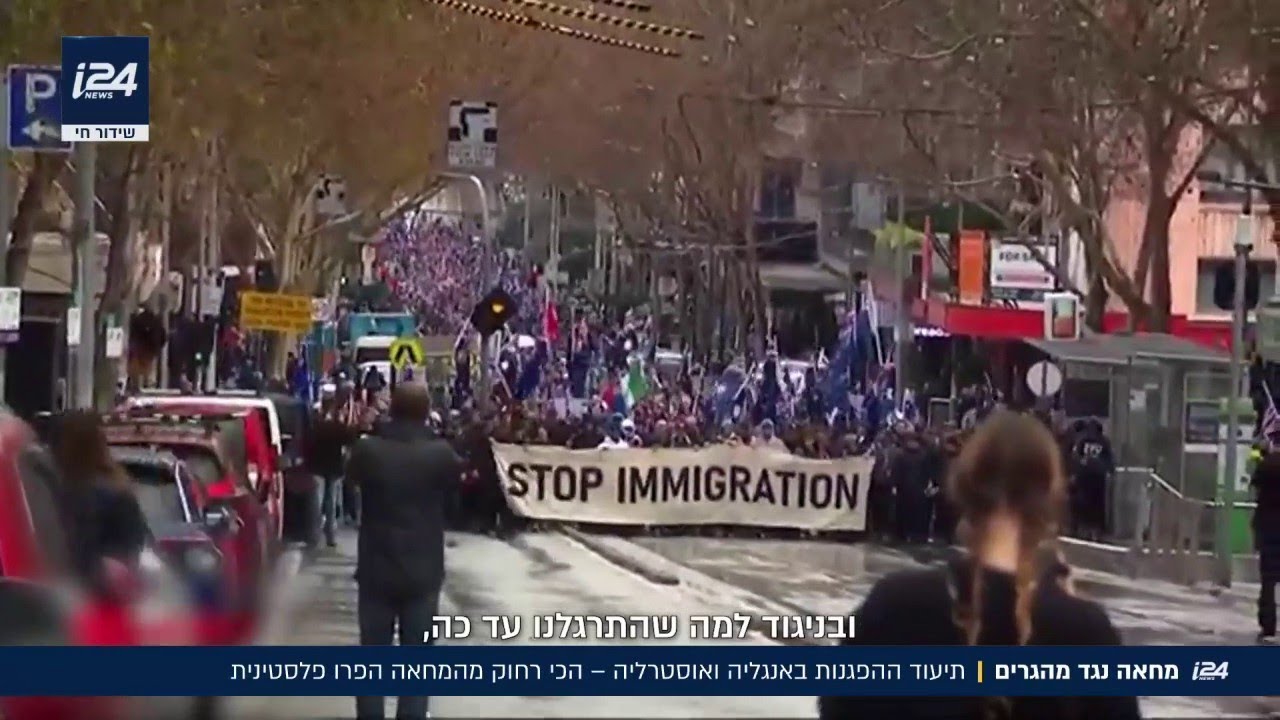 מחאה נגד מהגרים: תיעוד הפגנות באנגליה ואוסטרליה