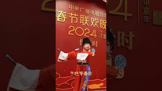 欢乐吉祥 喜气洋洋 距离#2024年总台春晚 还有1️⃣天 | CCTV春晚
