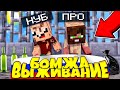 ВЫЖИВАНИЕ БОМЖА В РОССИИ МАЙНКРАФТ | НУБ И ПРО БОМЖИ В MINECRAFT | СЕРИАЛ МАЙНКРАФТ ЯРИК КЕНТ