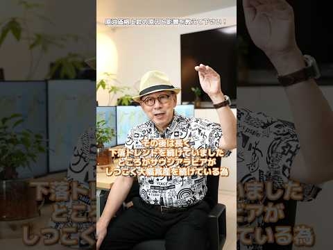 原油価格上昇の原因と影響は？【小次郎講師の1分間投資講座】#原油