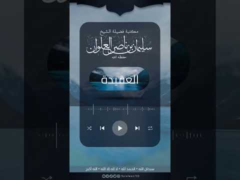 ما حكم لبس الصليب للمصلحة الشيخ سليمان العلوان