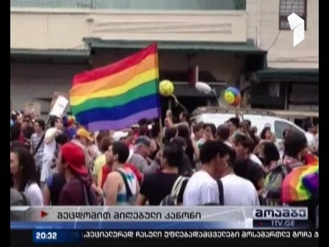 შეცდომით მიღებული კანონპროექტი