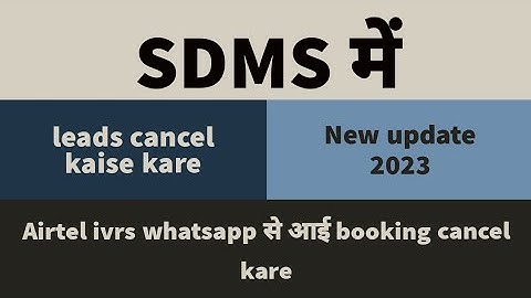 leads cancel in sdms | leads delete kaise kare sdms me|ivrs booking airtil se cancel kare