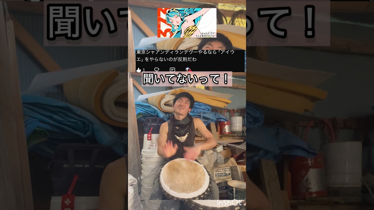 聞いてないって！#アイウエ #djembe #djembejoji #ジャンベジョージ #ジャンベ
