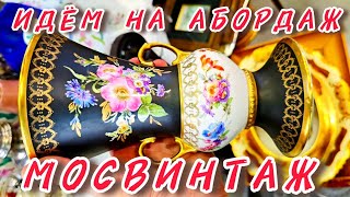 Антикварный РыНок  МоСквА Иван РыБников  Россия  #обзор #vintage #барахолка 