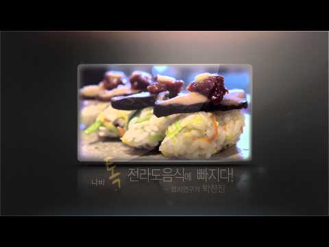 문화공감 나비 8월17일 예고...