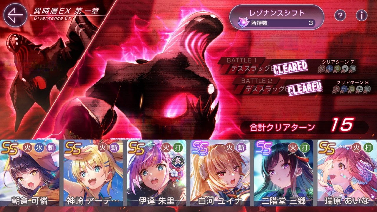 【ヘブバン】異時層EX　デススラッグ　第二形態　火パ　8T