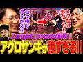 ブラジルからの刺客、Zangief_bolado襲来!!アグロザンギが強すぎる【スト6・アレックス・Zangief_bolado・ザンギエフ】【ネモ】