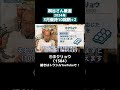 桐谷さん厳選!2024年3月優待10銘柄+2「⑨ホクリヨウ(1384)」#shorts