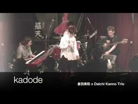 kadode 倉田美和 x Daichi Kanno Trio