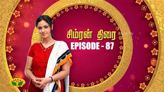 Simran Thirai - Jaya TV Serial