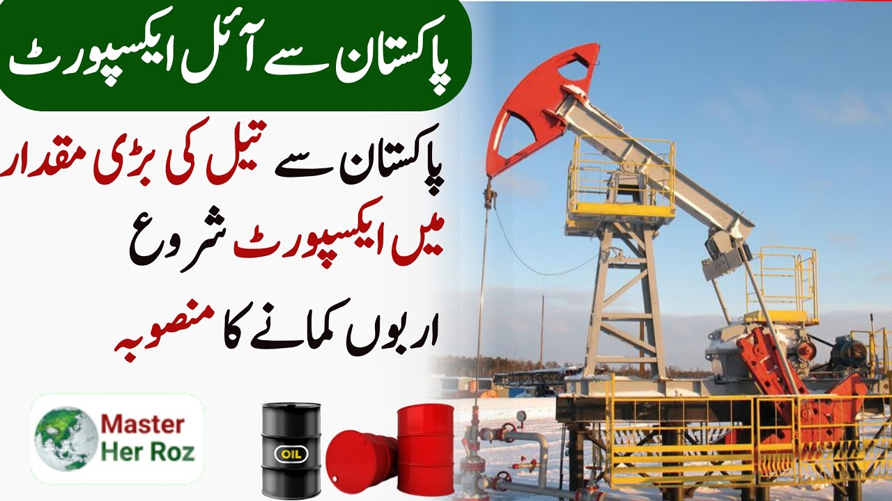 Pakistan Exporting Furnace Oil To The World How We Can Earn Billions