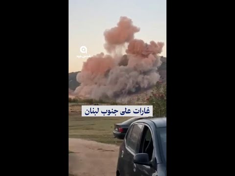 لحظة شن طيران الاحت لا ل غارتين على منطقة الجرمق جنوبي لبنان قبل قليل جنوب لبنان