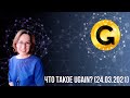 Что такое uGain? (24.03.2021)