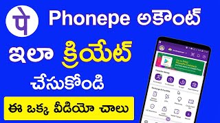 Phonepe Account Create చేయడం ఎలా | How to Create Phonepe Account in Telugu 2021 | Phonepe Telugu