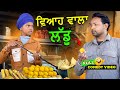     full comedy kaku mehnian funny  punjabi funny 2024