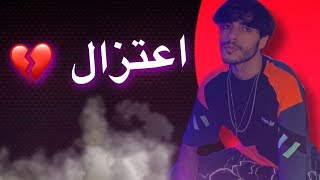 سبب اعتزالي اليوتيوب ...#التغيير