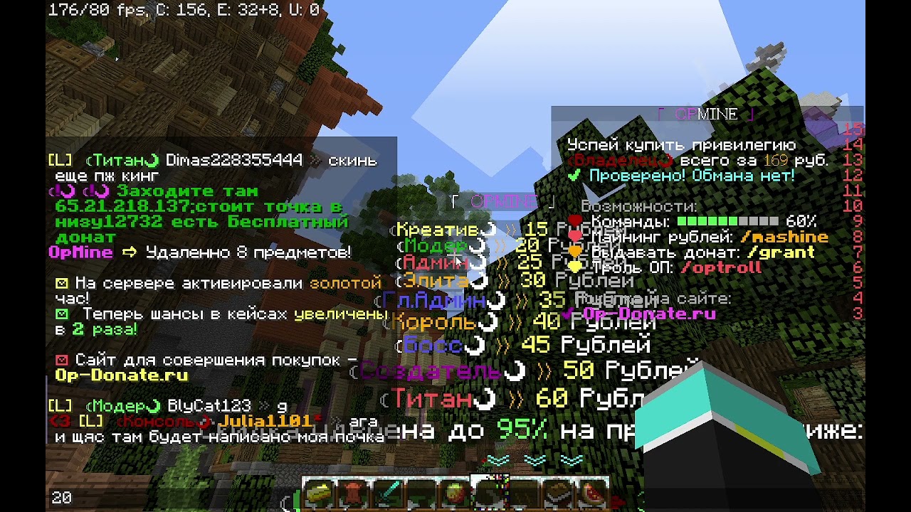 проверка сервера на бесплатный донат Opmine