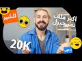 ملف 20k جيرل مش هتحتاج شير من حد تاني